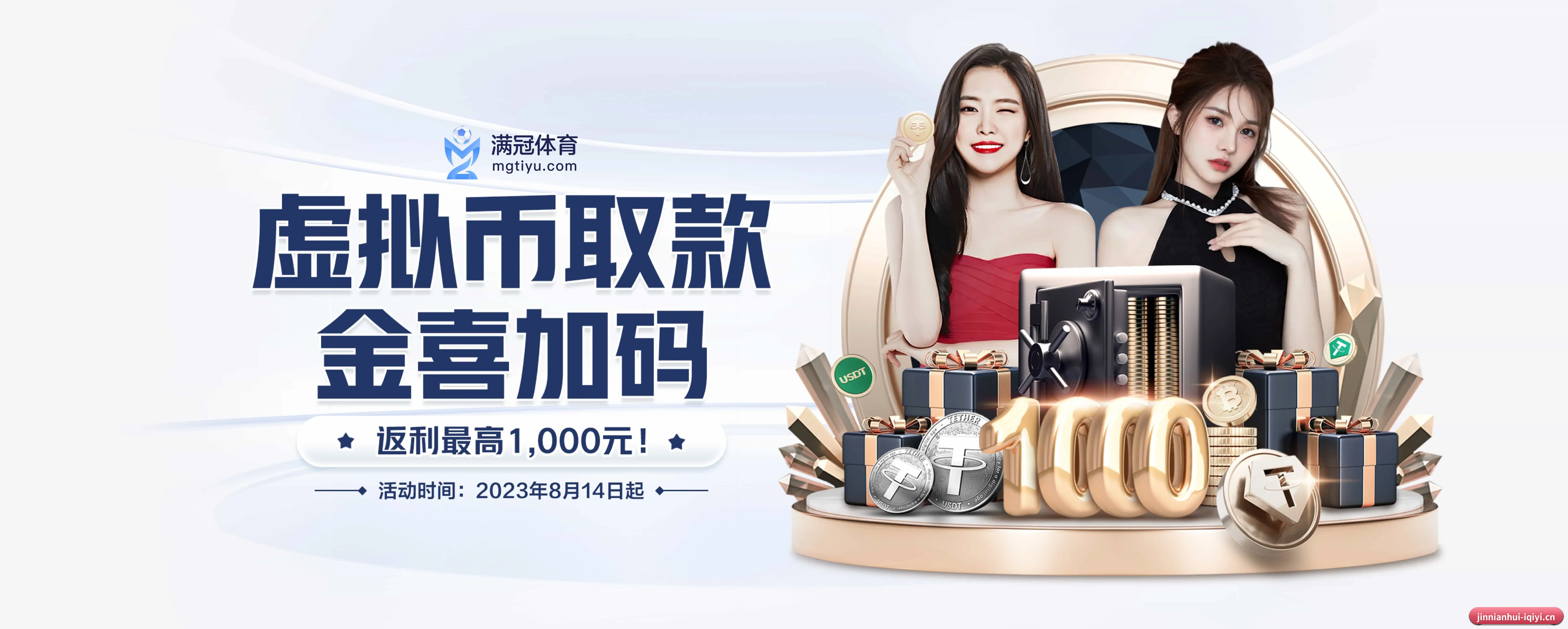 金年会 APP 界面